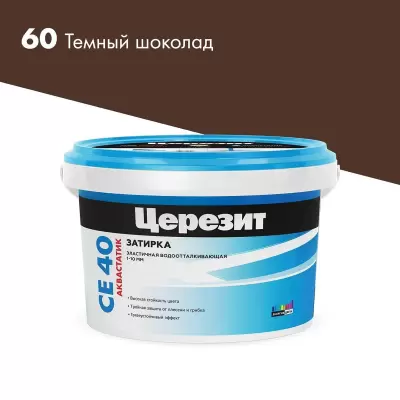 "СERESIТ"Затирка СЕ40 темный-шоколад №60