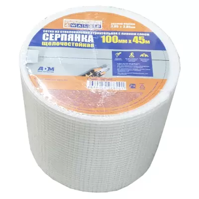 Сетка Серпянка 100х45м