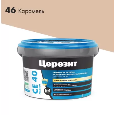 "CERESIT"Затирка CE40 Карамель 2кг№46
