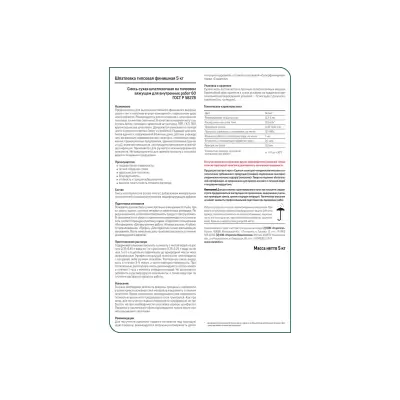 Старатели Шпаклевка финишная 5кг